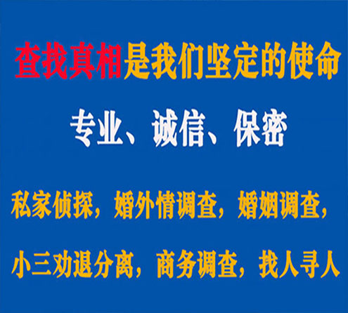 关于宁江缘探调查事务所